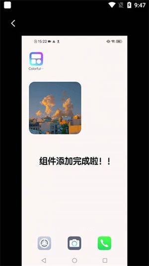 Colorful Widget官方版下载最新版 v9.0.9m 安卓版 小纸条组件使用教程截图11