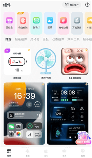 Colorful Widget彩虹组件桌面主题万能壁纸 vv9.0.9m 安卓版 添加方法截图1