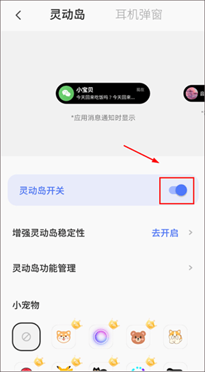 Colorful Widget彩虹组件桌面主题万能壁纸 vv9.0.9m 安卓版 设置灵动岛教程截图3
