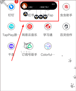 Colorful Widget彩虹组件桌面主题万能壁纸 vv9.0.9m 安卓版 设置灵动岛教程截图6
