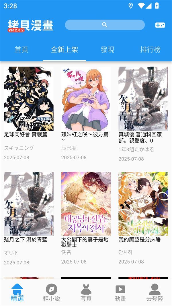 Copy漫画2026最新版下载 v2.3.0 安卓版 使用方法截图1