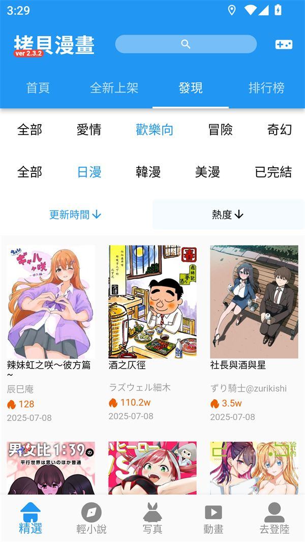 Copy漫画2026最新版下载 v2.3.0 安卓版 使用方法截图2