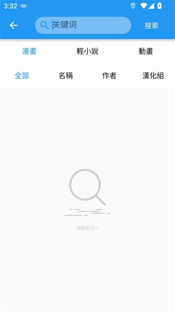 Copy漫画2026最新版下载 v2.3.0 安卓版 使用方法截图3
