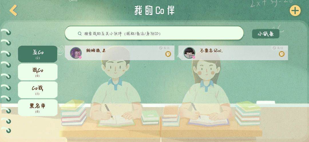 Costudy官方版 v7.6.0安卓版