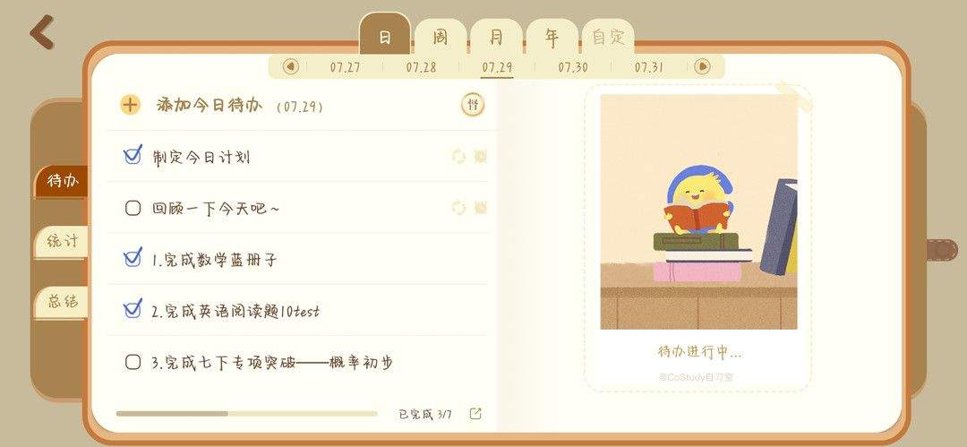 Costudy官方版 v7.6.0安卓版