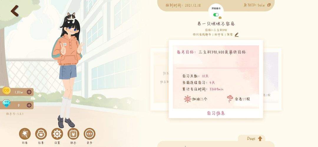 Costudy官方版 v7.6.0安卓版