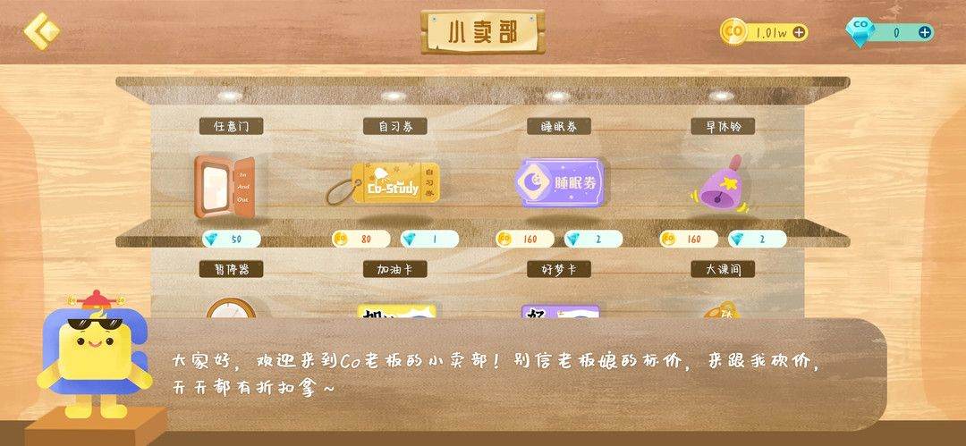 Costudy官方版 v7.6.0安卓版