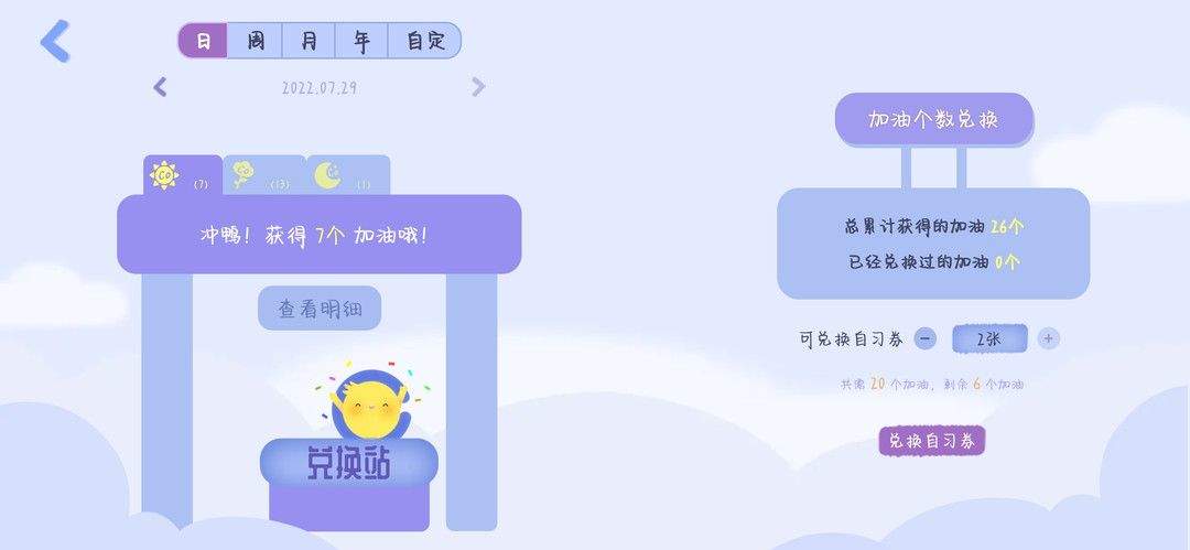 Costudy官方版 v7.6.0安卓版