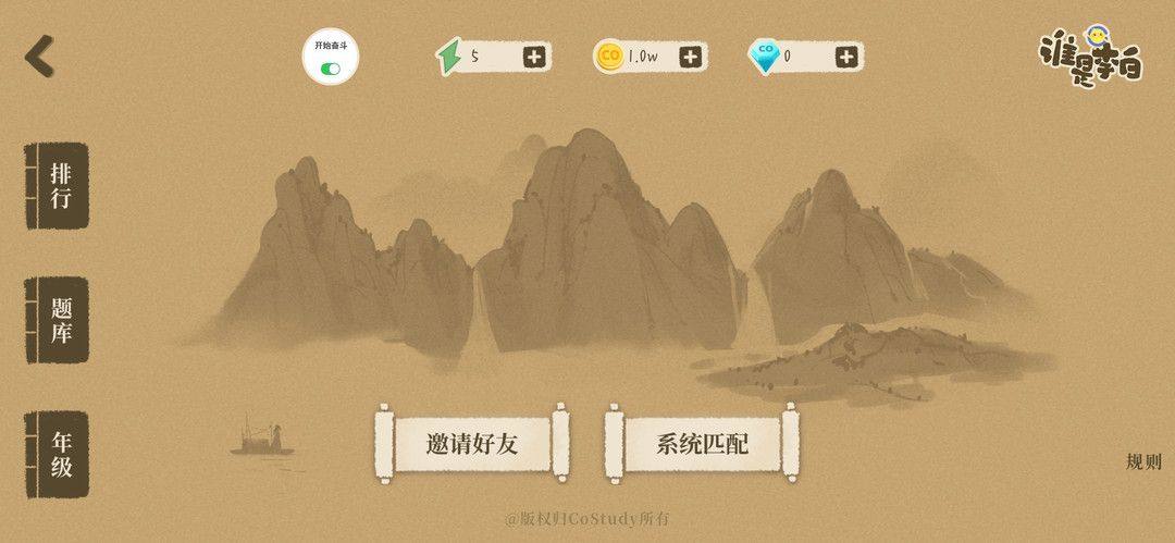 Costudy官方版 v7.6.0安卓版