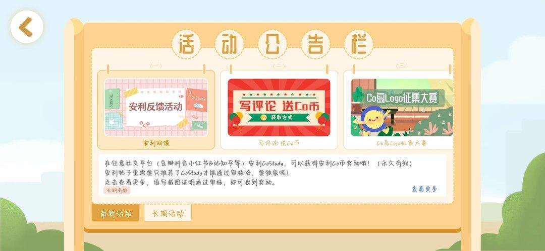 Costudy官方版 v7.6.0安卓版