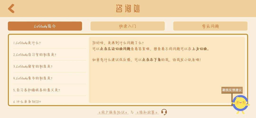 Costudy官方版 v7.6.0安卓版