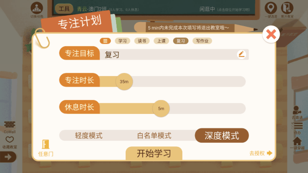 和好友在同一个教室教程截图5