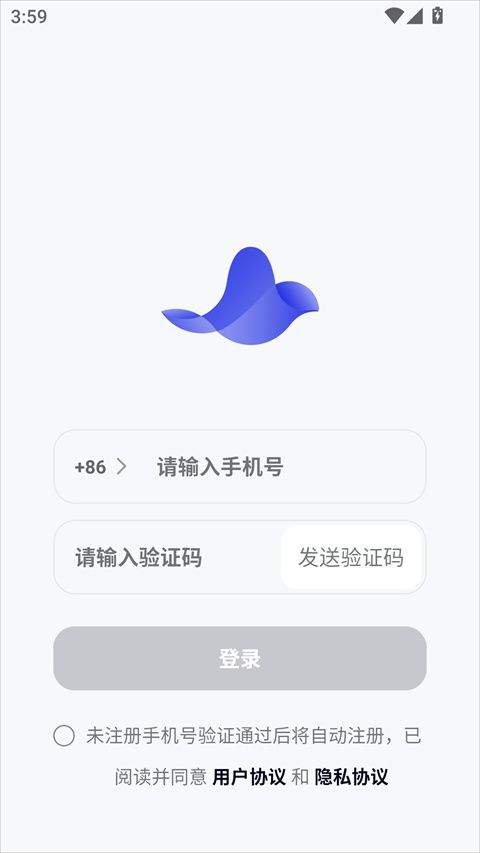 CosyVoice输入法手机版 v1.4.0安卓版