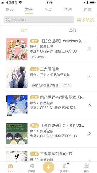 cpp最新版本 v3.26.4安卓版