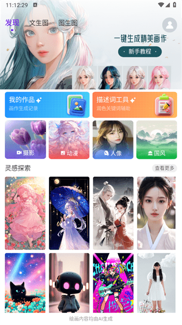 craiyon绘画app v2.0.0安卓版