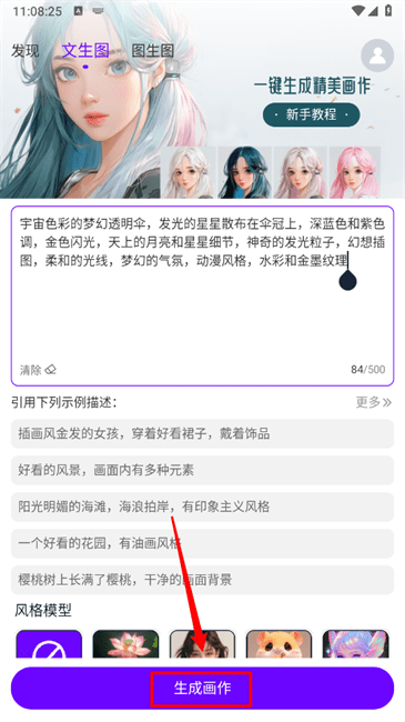 craiyon绘画app v2.0.0安卓版