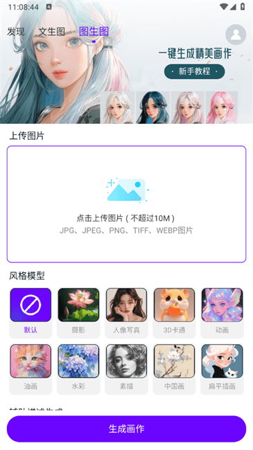 craiyon绘画app v2.0.0安卓版
