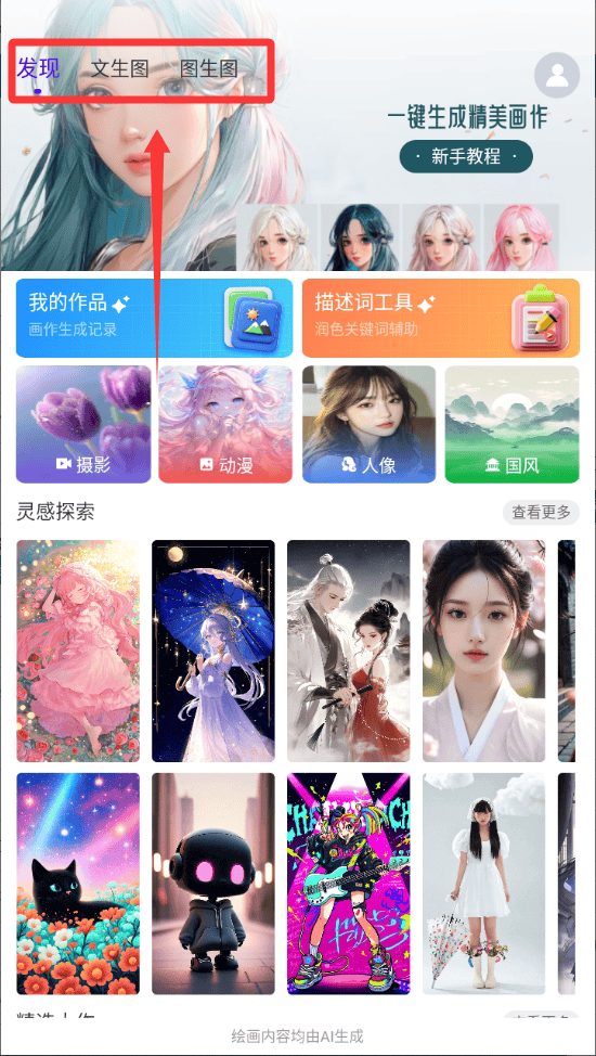 craiyon绘画app v2.0.0安卓版