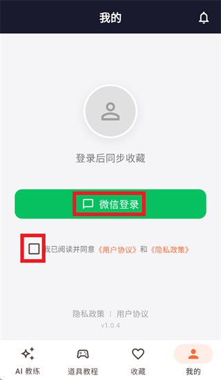 CS2智能助手app官方下载 CS2智能助手app官方下载