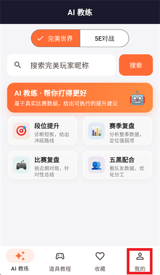 CS2智能助手app官方下载 CS2智能助手app官方下载