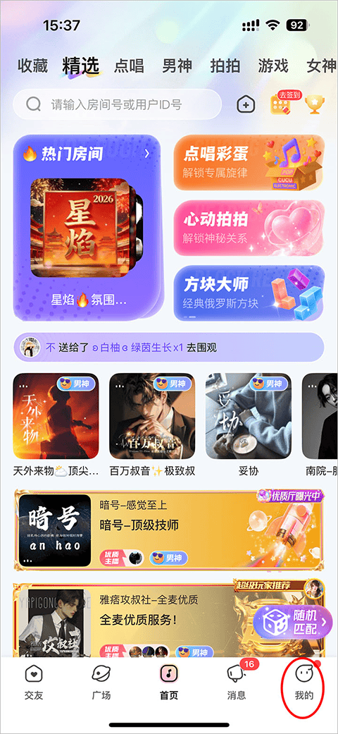 CUCU App v2.37.3安卓版