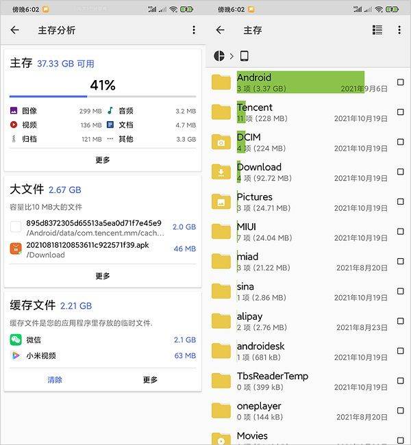cx文件管理器最新版 v2.7.8安卓版