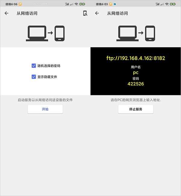 cx文件管理器最新版 v2.7.8安卓版