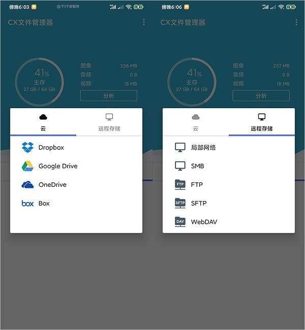 cx文件管理器最新版 v2.7.8安卓版