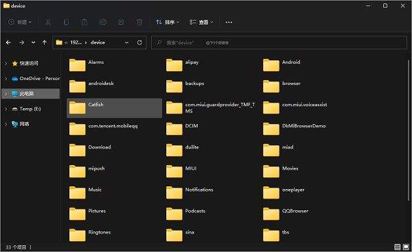 cx文件管理器最新版 v2.7.8安卓版