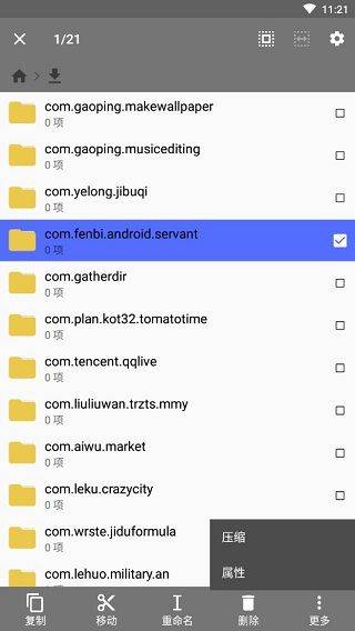 cx文件管理器最新版 v2.7.8安卓版