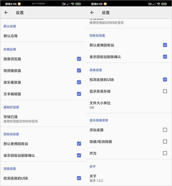 cx文件管理器最新版 v2.7.8安卓版