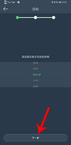 DayBand手环app v1.5.5安卓版