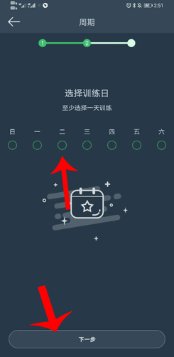DayBand手环app v1.5.5安卓版