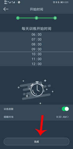 DayBand手环app v1.5.5安卓版