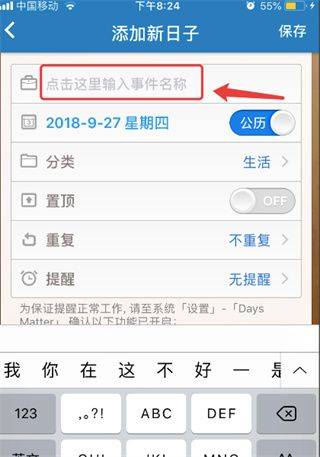 使用方法截图2