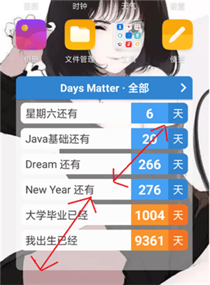 Days Matter安卓官方版 v3.6.79 安卓版 怎么在桌面显示天数截图1