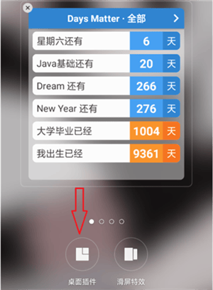 Days Matter安卓官方版 v3.6.79 安卓版 怎么在桌面显示天数截图2