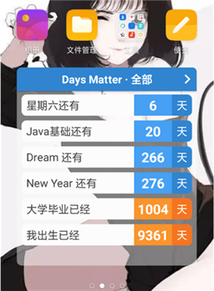 Days Matter安卓官方版 v3.6.79 安卓版 怎么在桌面显示天数截图4