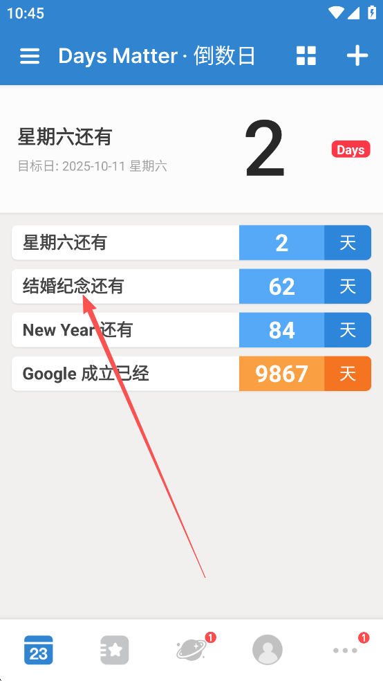 DaysMatter倒数日下载最新版 v3.6.59 安卓版 怎么删除某个日子1