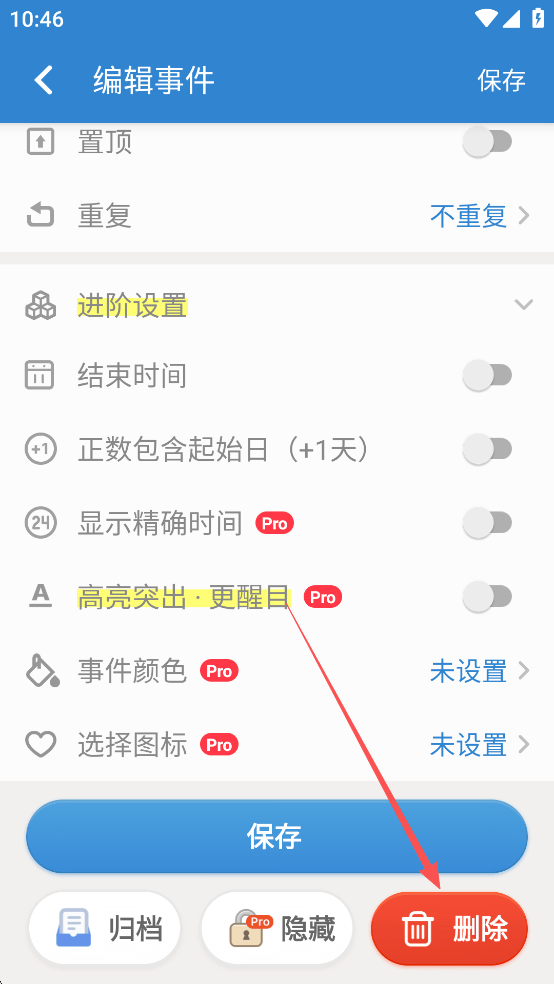 DaysMatter倒数日下载最新版 v3.6.59 安卓版 怎么删除某个日子3