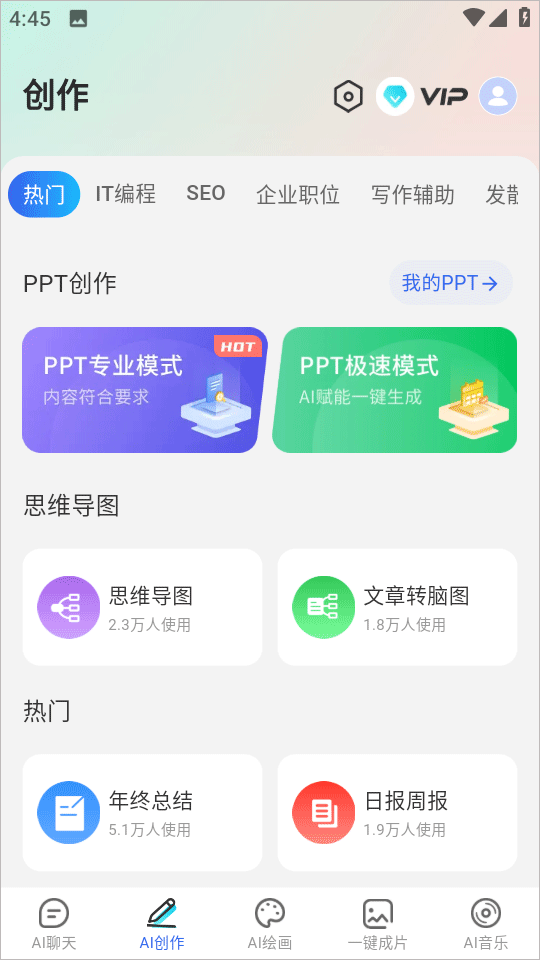 deepai智能助手官方正版 v1.5.6安卓版
