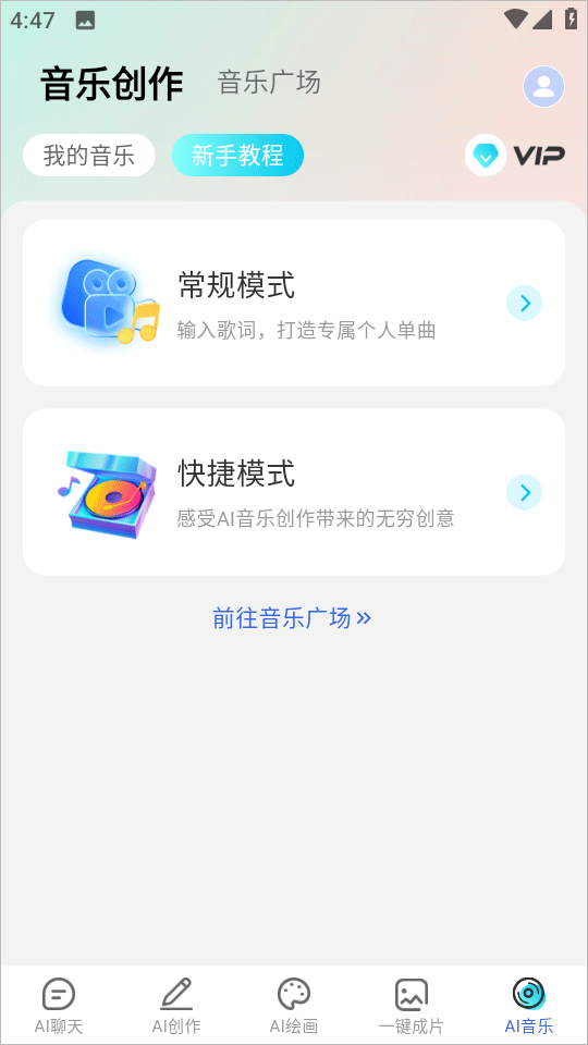deepai智能助手官方正版 v1.5.6安卓版