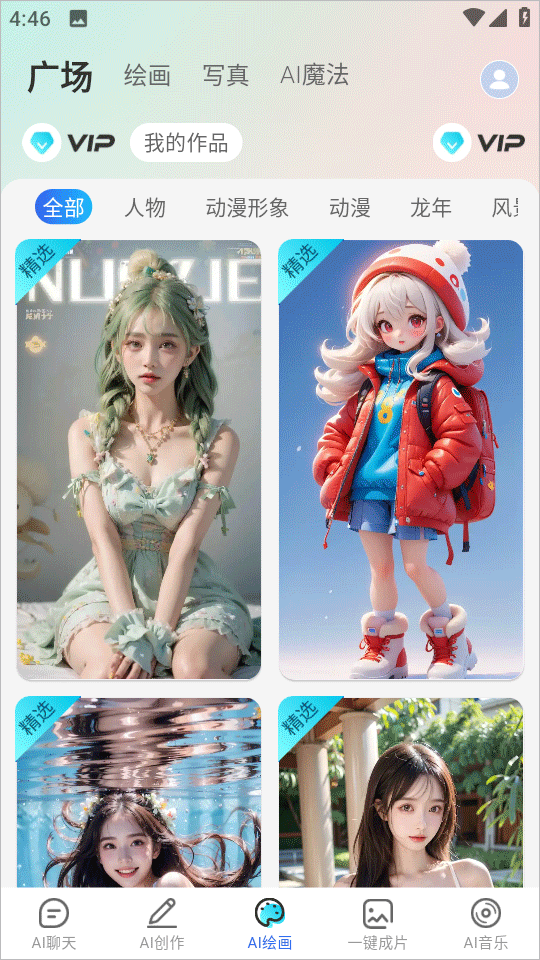 deepai智能助手官方正版 v1.5.7安卓版