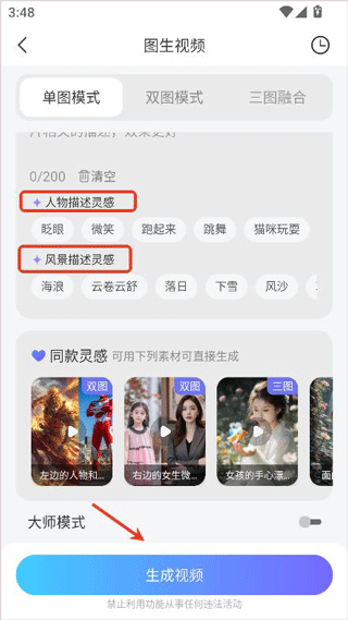 deep人工智能ai v1.4.9安卓版