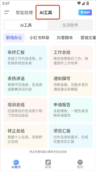 deep人工智能ai v1.5.5安卓版