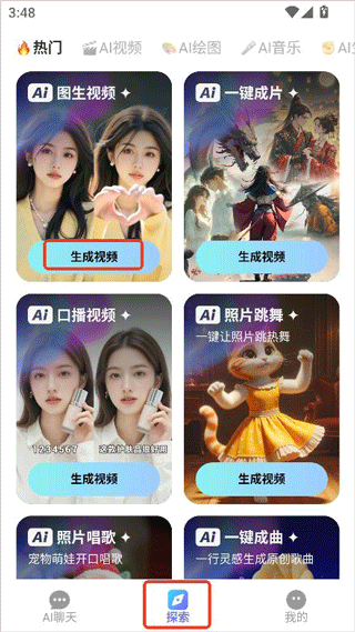 deep人工智能ai v1.5.5安卓版