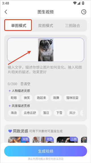 deep人工智能ai v1.5.5安卓版
