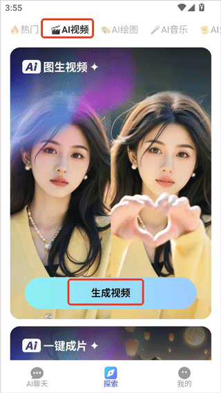 deep人工智能ai v1.5.5安卓版