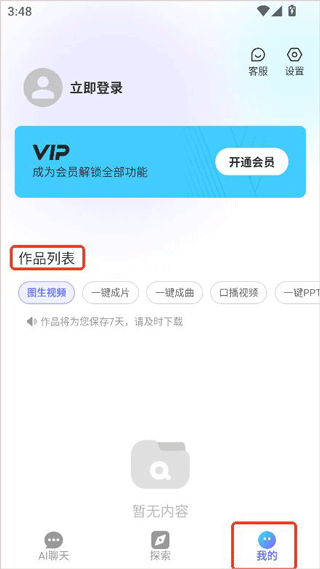 deep人工智能ai v1.5.7安卓版