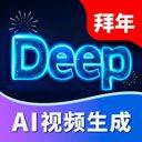 Deep视频生成AI app v1.4.0安卓版